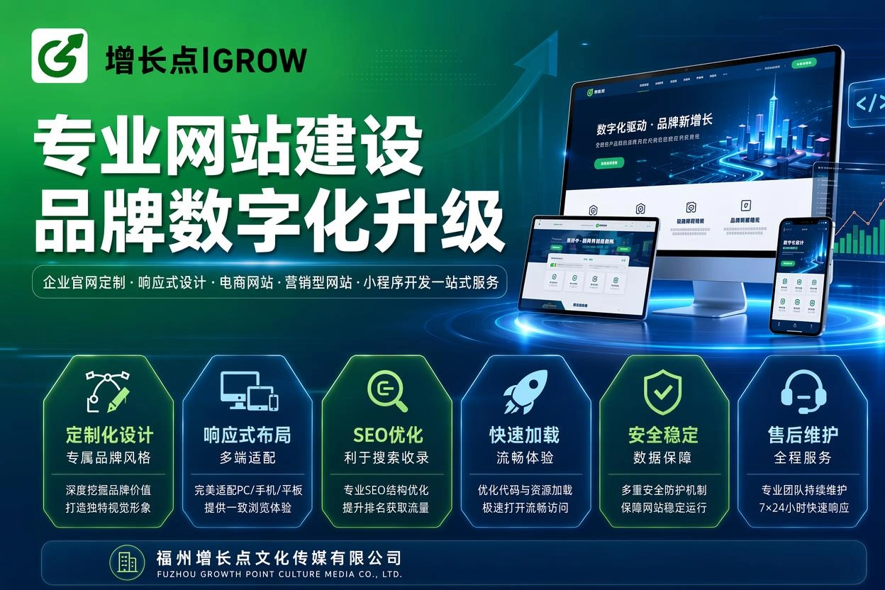 宁德网站